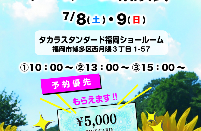 7.takara