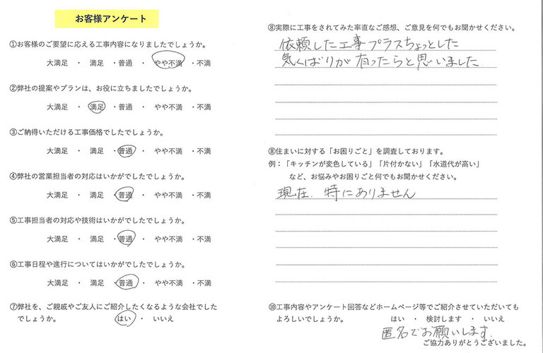 お客様の声