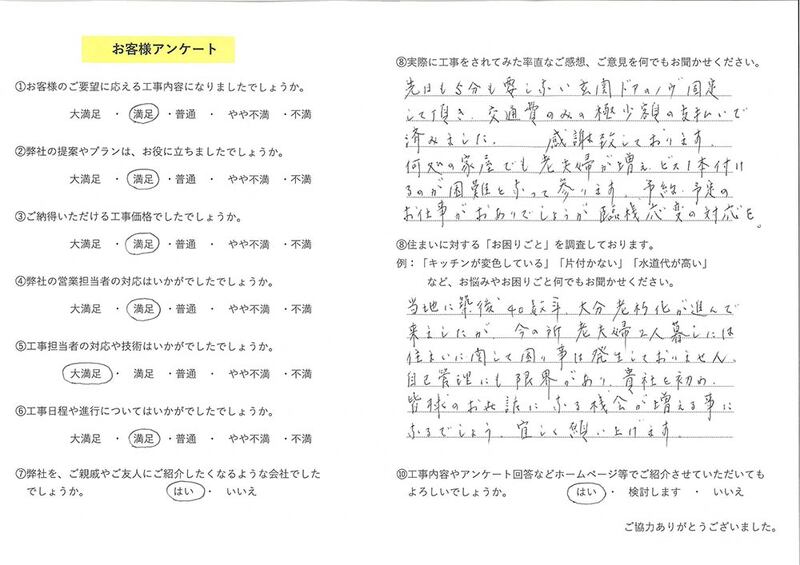お客様の声
