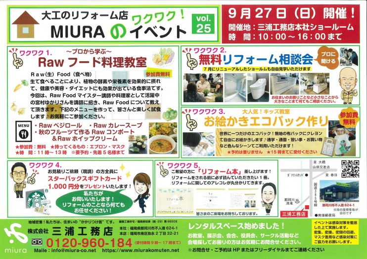 2009chirashi_omote-columns1