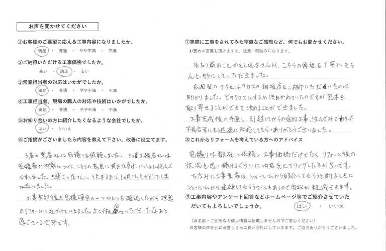堀誠一様