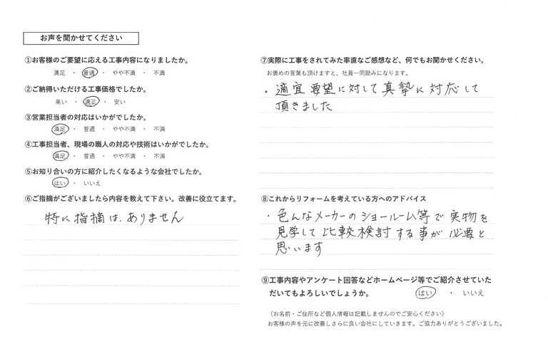 渕様