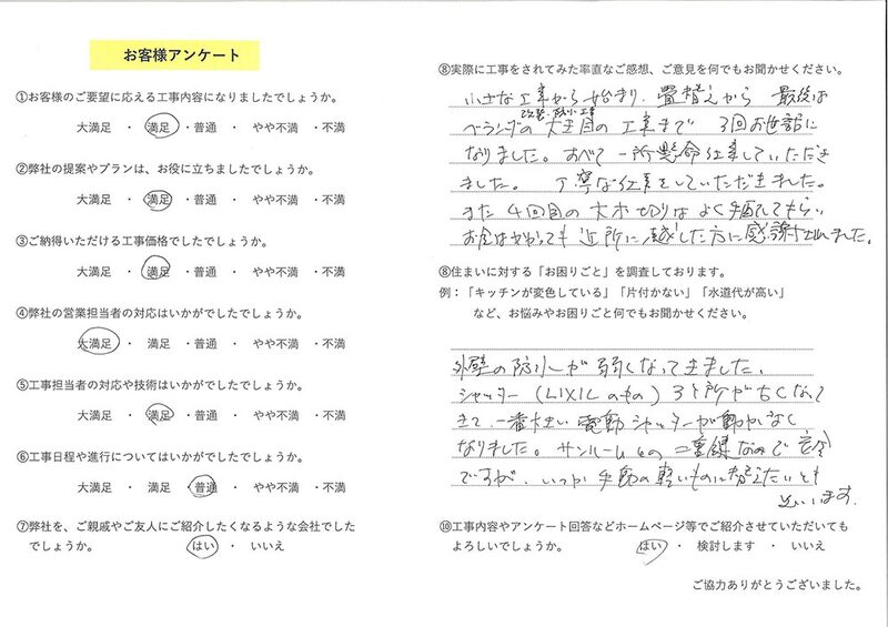 お客様の声