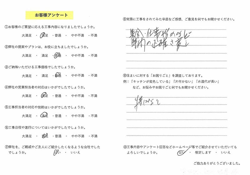 お客様の声