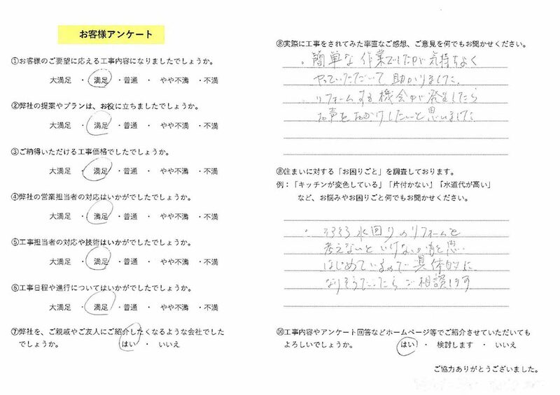 お客様の声