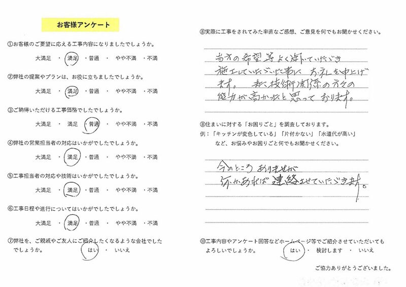 お客様の声