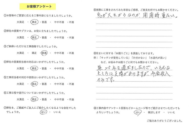 お客様の声
