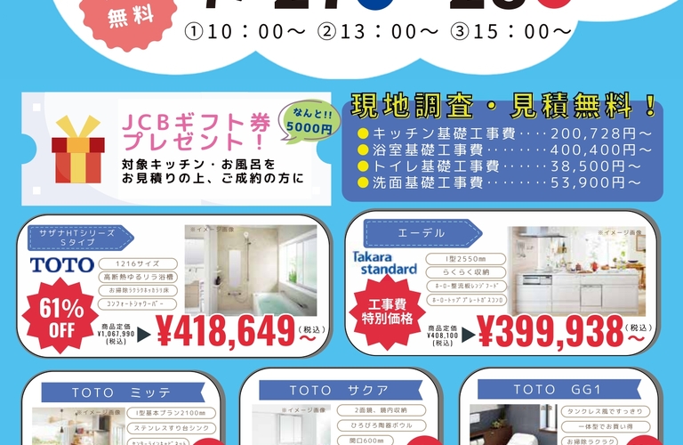 2407_イベント裏_01_page-0001
