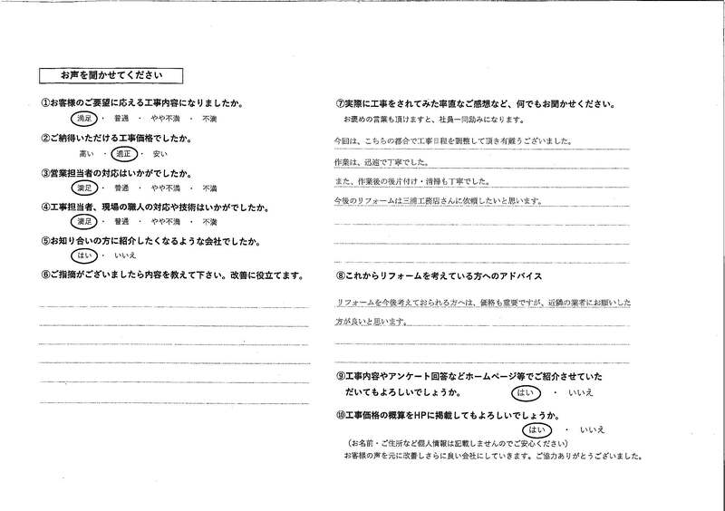 お客様の声