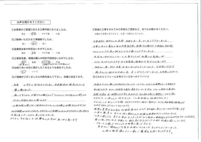 お客様の声