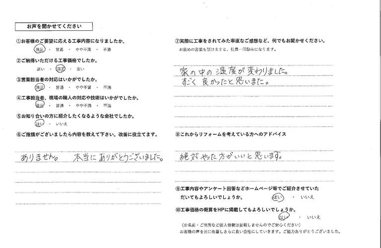 辻様