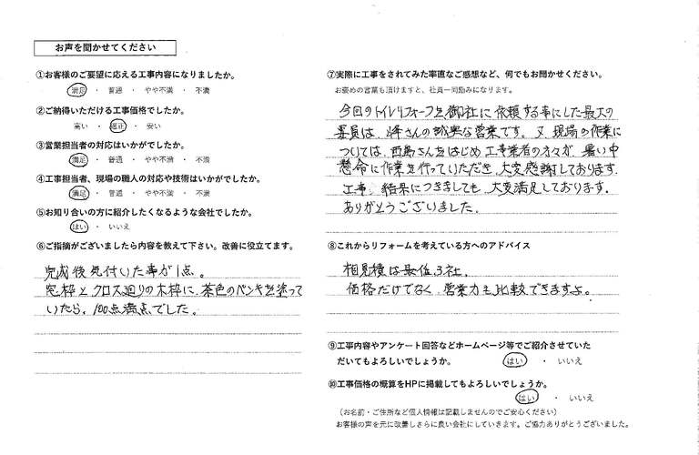 柴田様