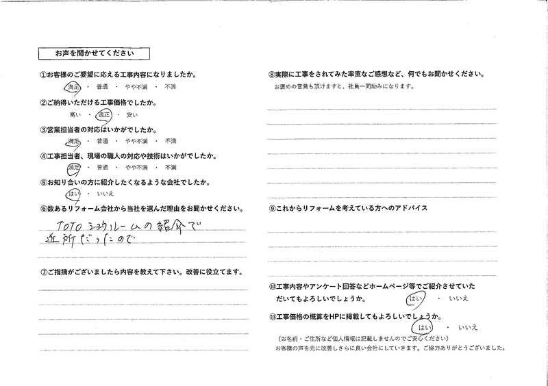 お客様の声
