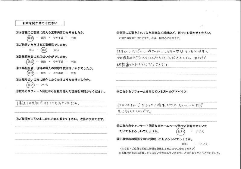 お客様の声