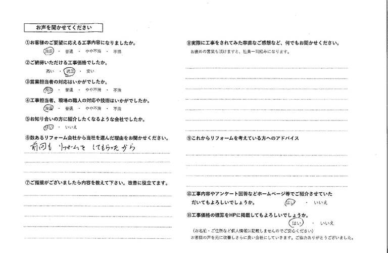 関岡様