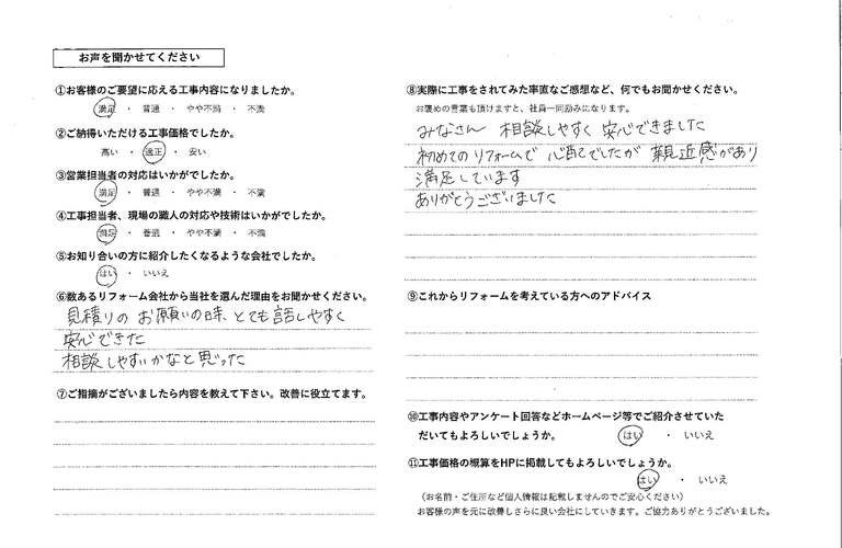 怡土様
