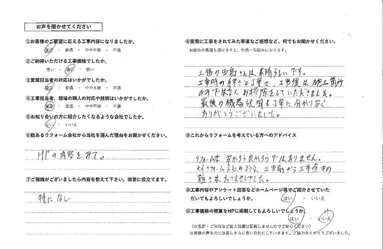 倉光様