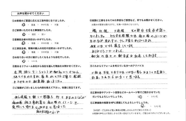 山本智様