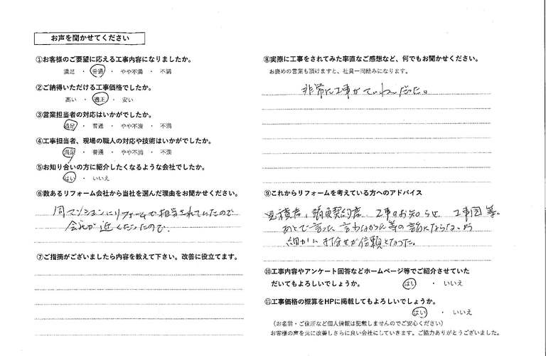 大橋様