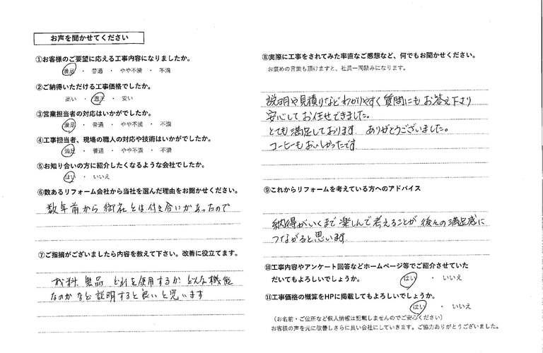 高原様