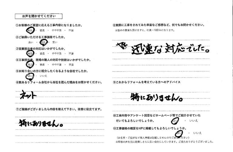 白水博文様