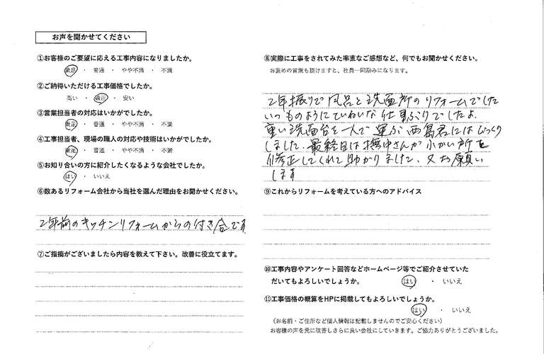 平野様