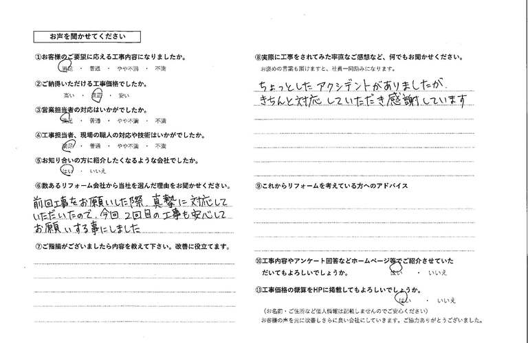 西様