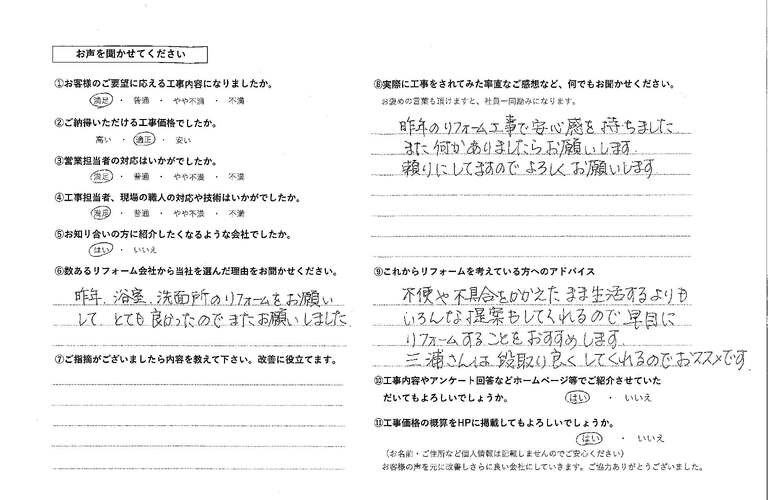 三井様