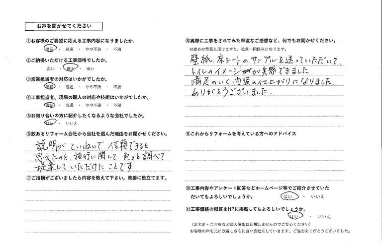 月野木様