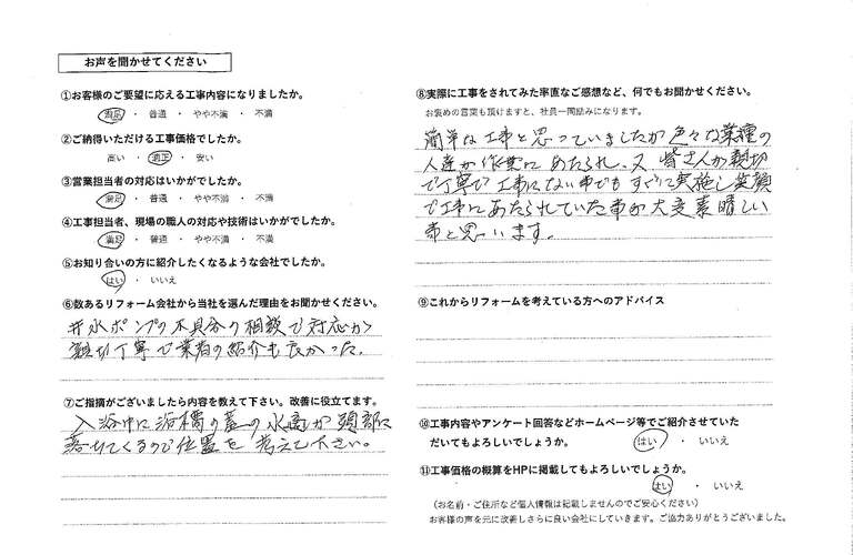 上野育穂様