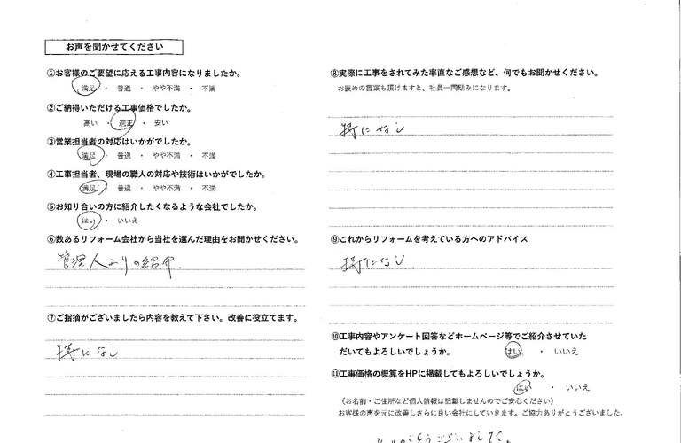 長様