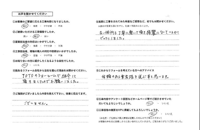 小野様