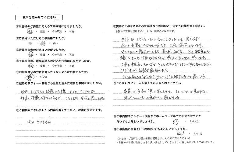 山本伸二様