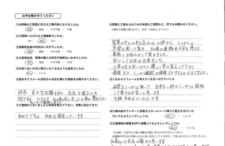 吉永様