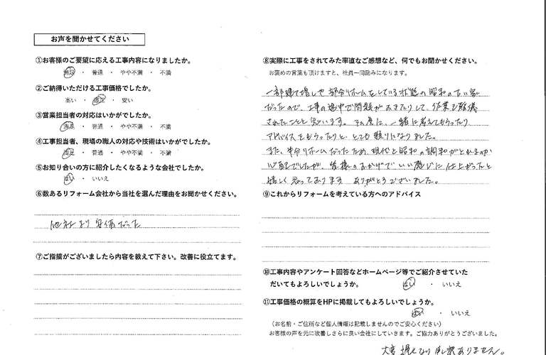 徳永様誠一郎様