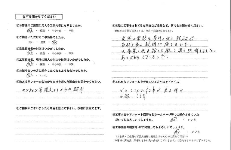 若林様