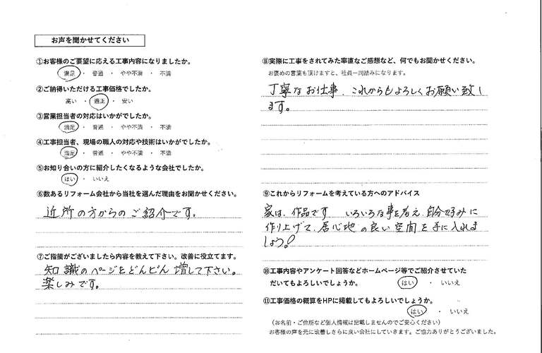 熨斗様