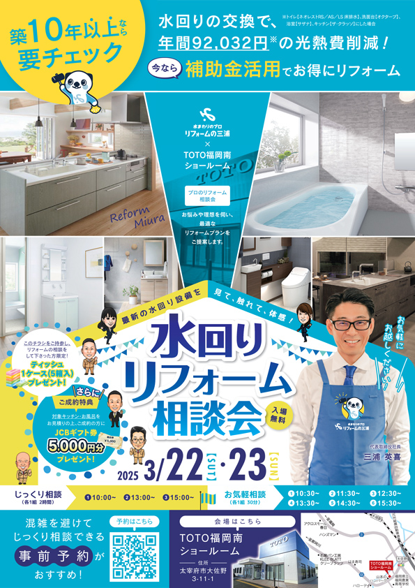 2502_イベント表_最終OL
