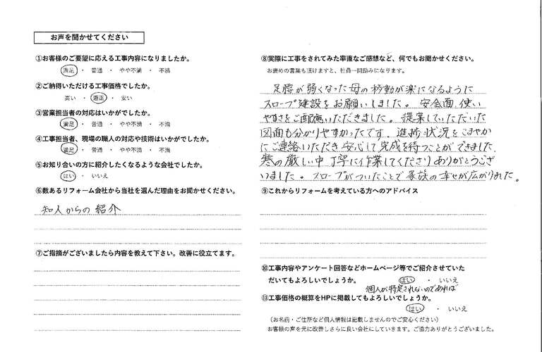 松下弘子様
