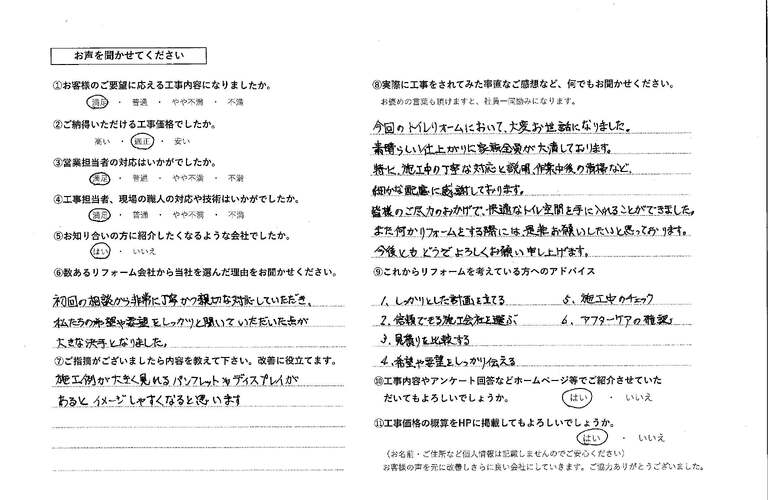 梶原裕介様