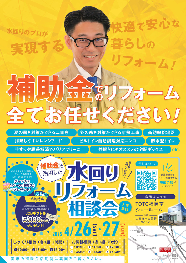 202504_イベント