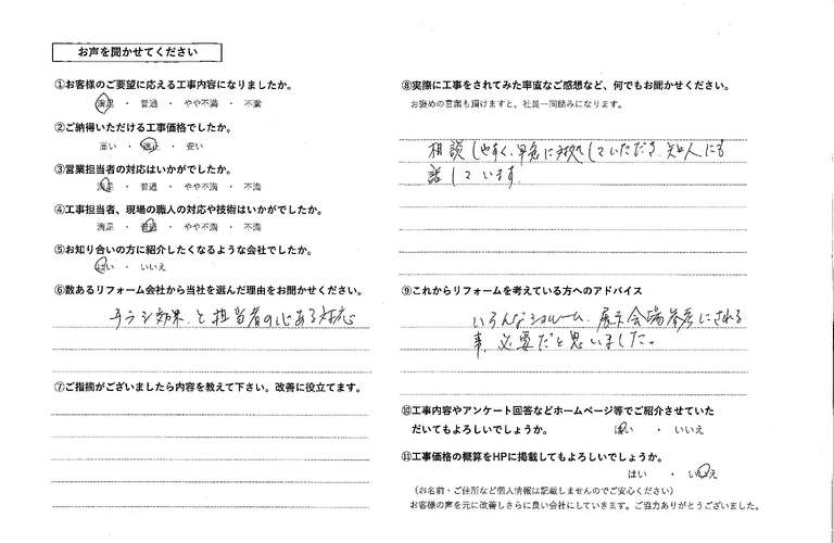 泉恵一郎様