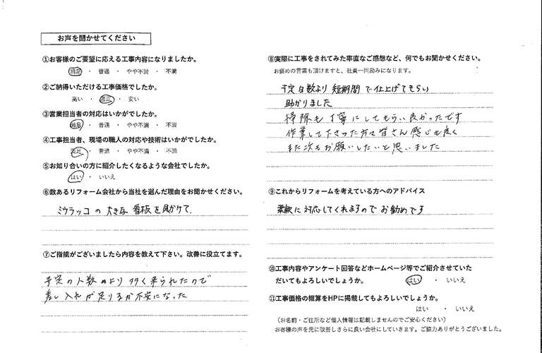 田浦剛志様