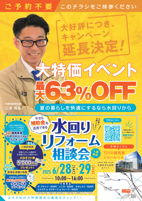 2505_イベント表_最終OL