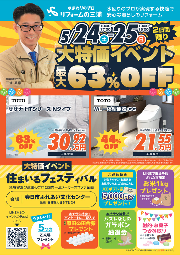 2505_イベント