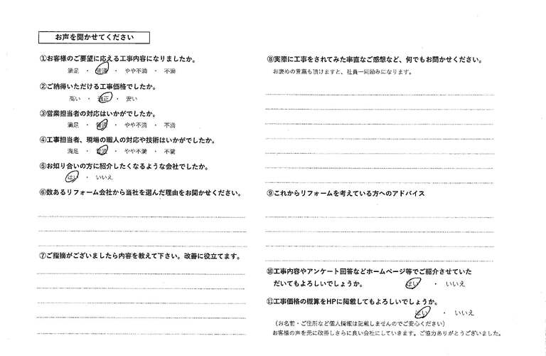 瀬戸浩昭様