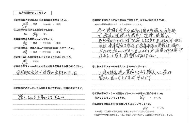 八尋秀明様