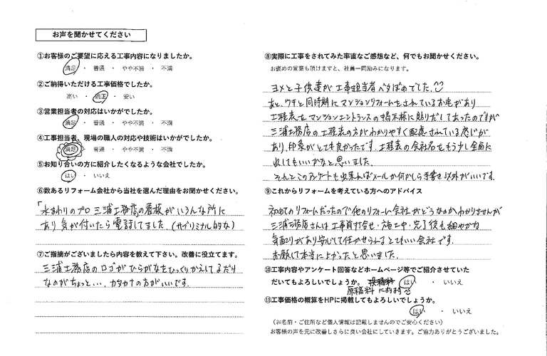 田中学様