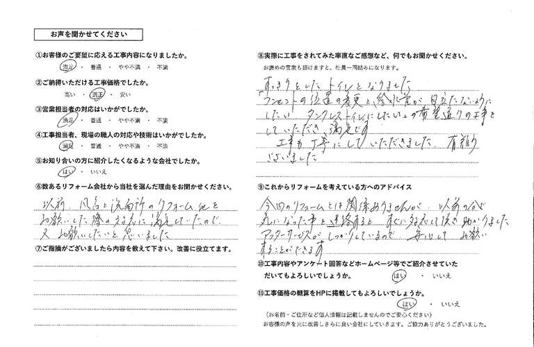 住吉隆行様