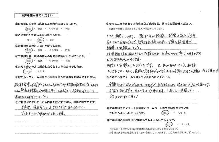 江頭樹也様